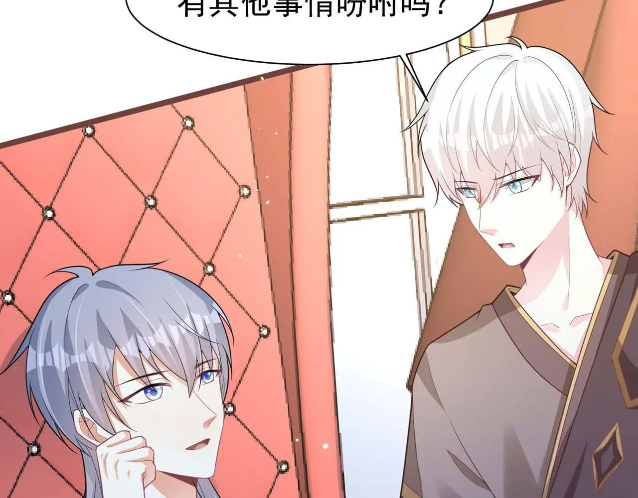 第56话：过去 第18页