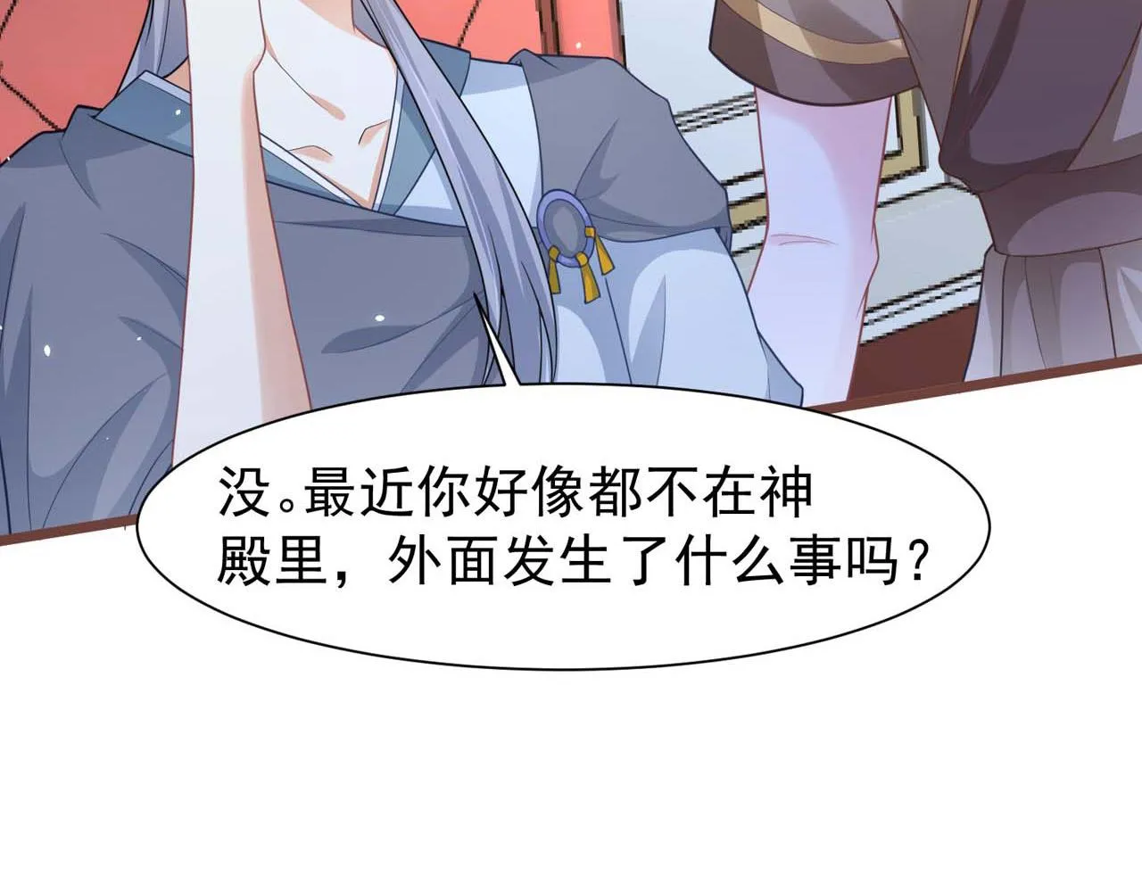 第56话：过去 第19页