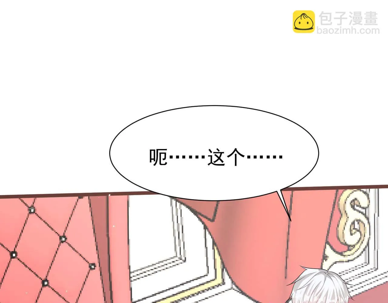 第56话：过去 第20页