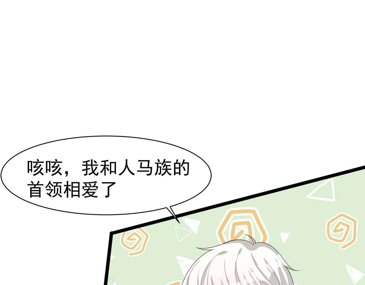 第56话：过去 第24页