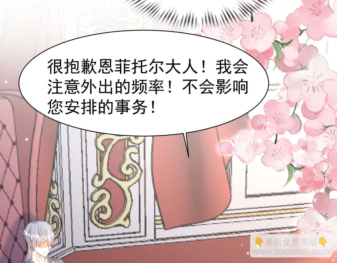 第56话：过去 第28页