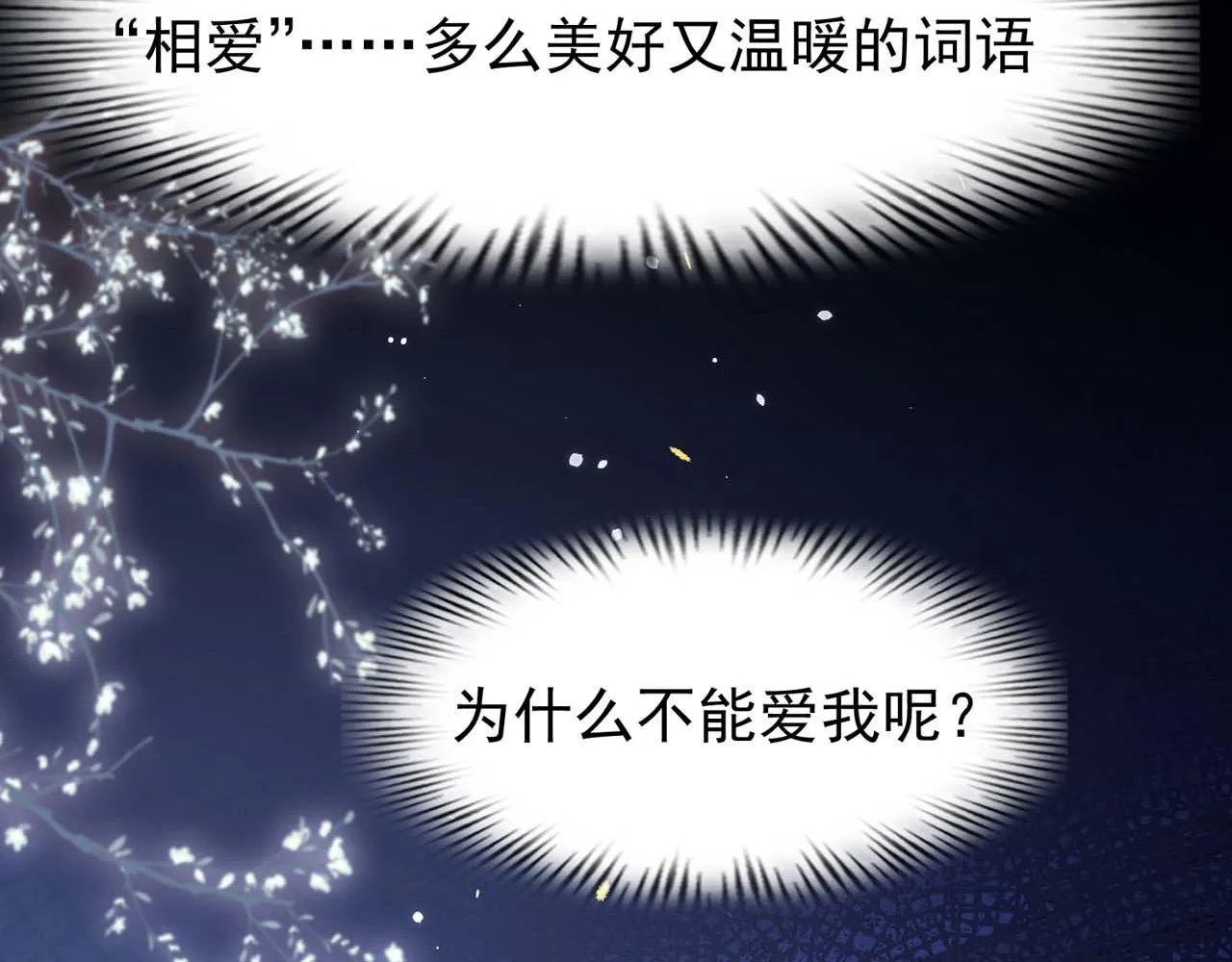 第56话：过去 第31页