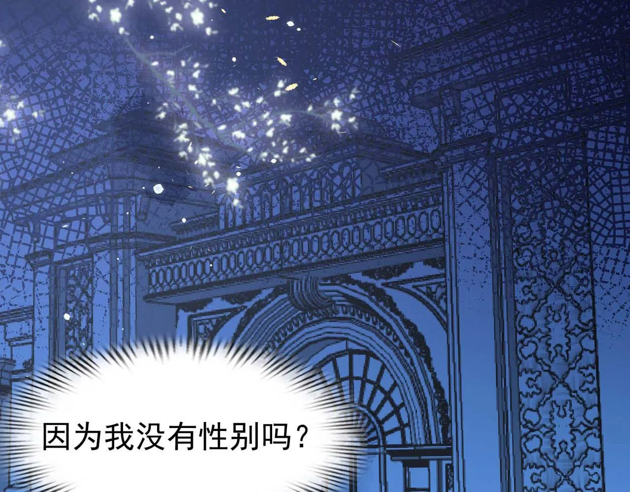 第56话：过去 第32页
