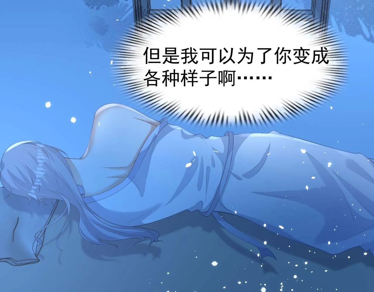 第56话：过去 第34页