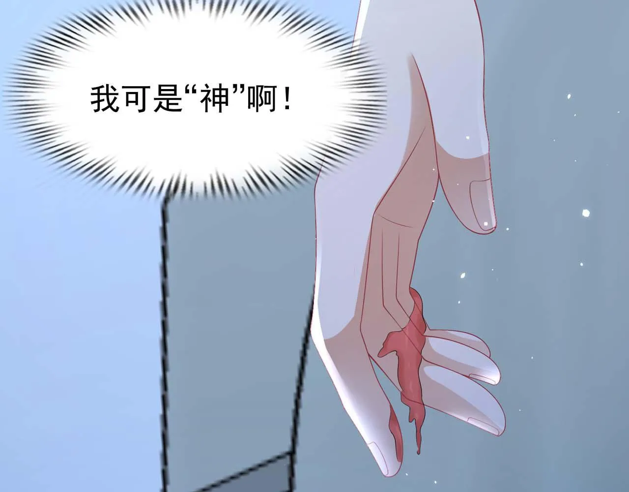 第56话：过去 第38页