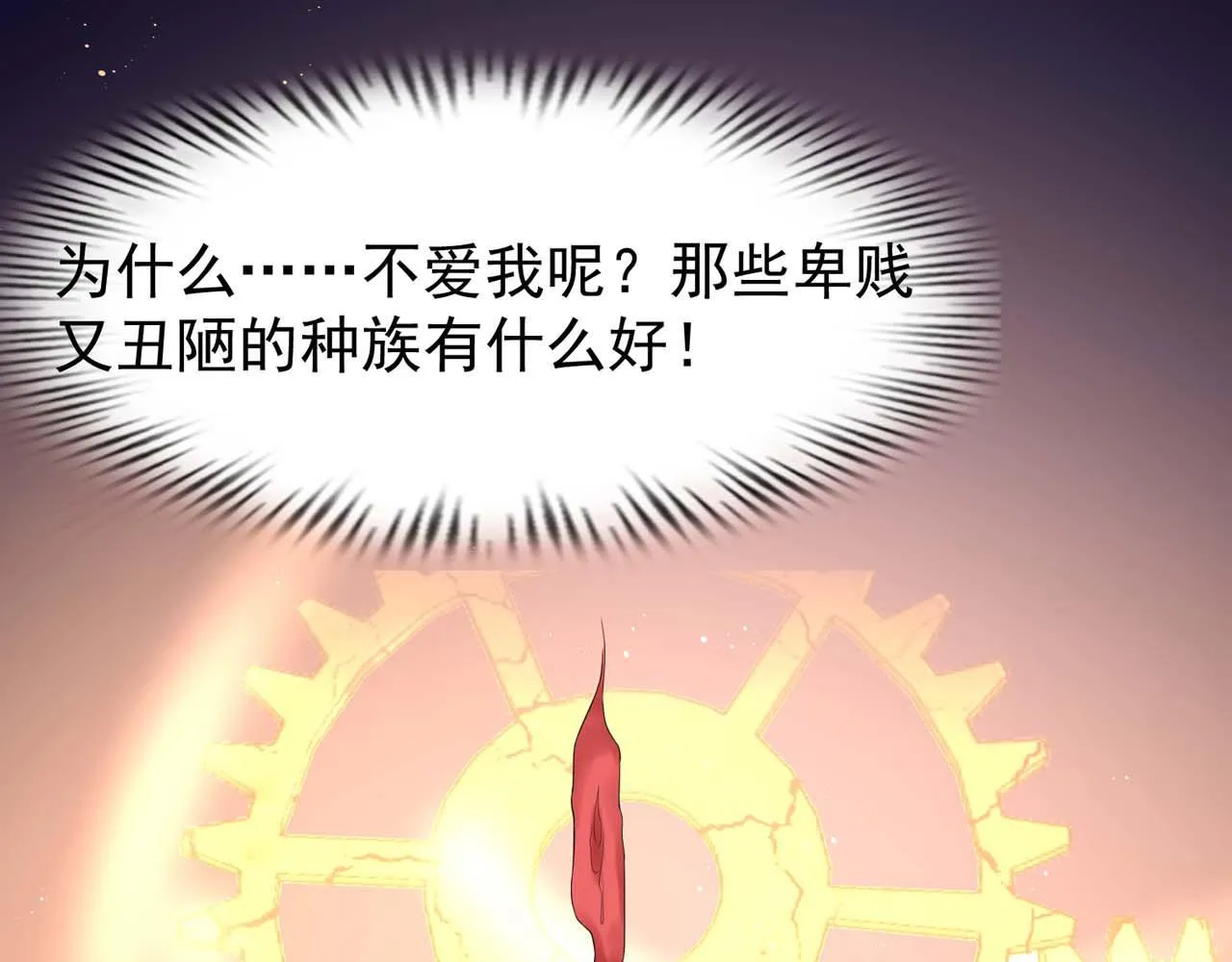 第56话：过去 第43页