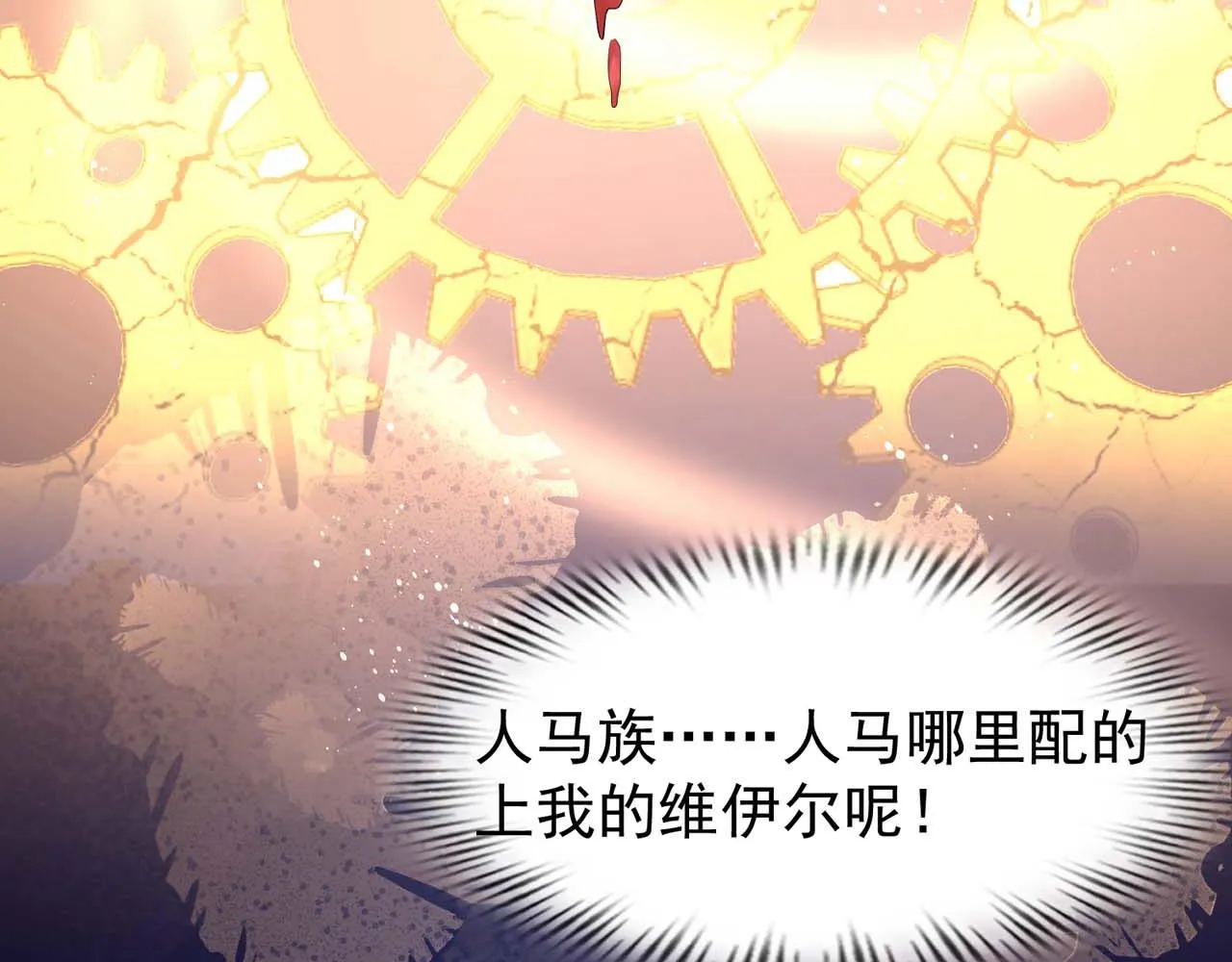 第56话：过去 第44页