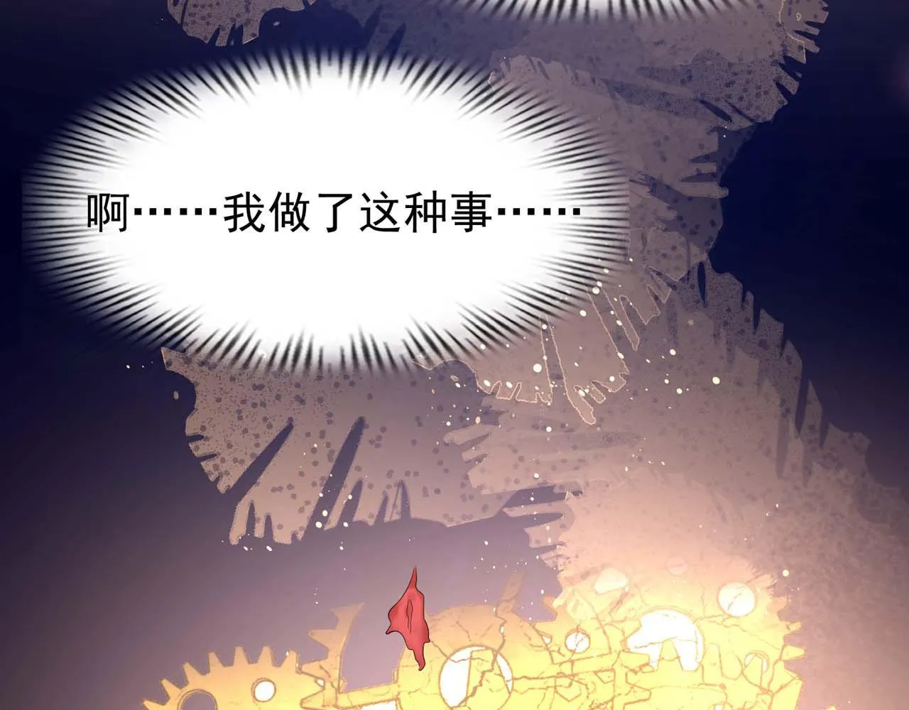 第56话：过去 第45页