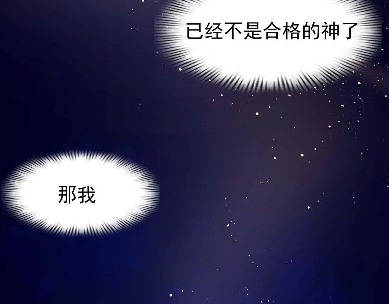 第56话：过去 第47页
