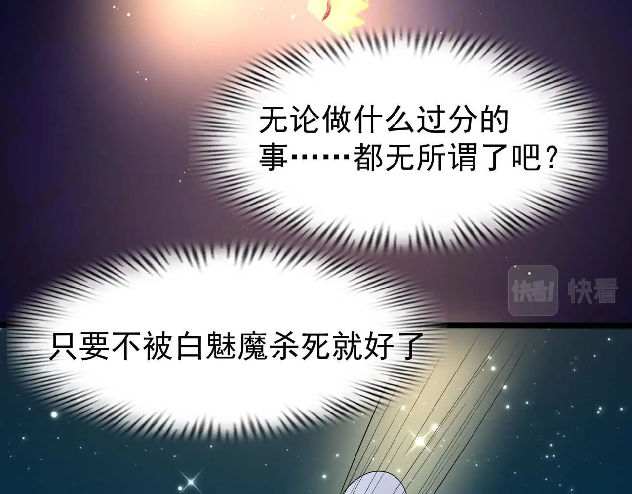 第56话：过去 第49页