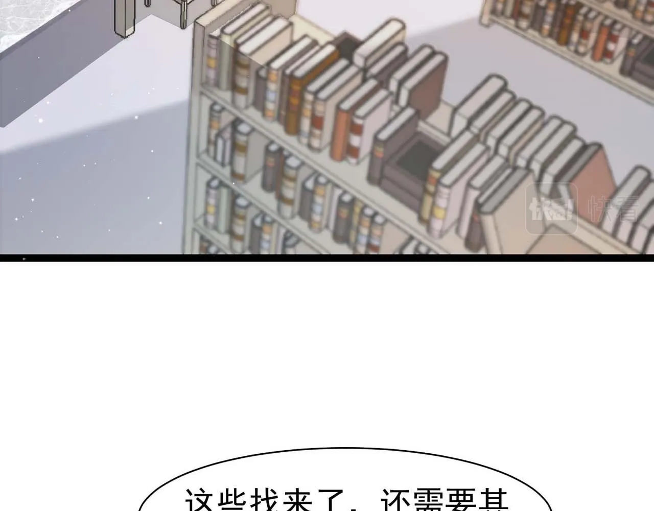 第55话：莉莉斯的决心 第7页