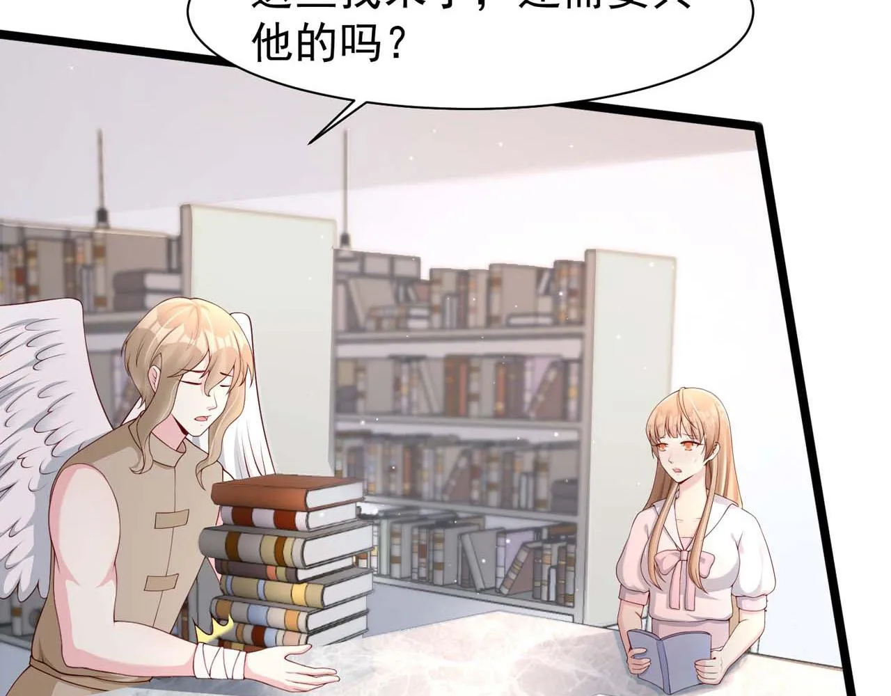 第55话：莉莉斯的决心 第8页