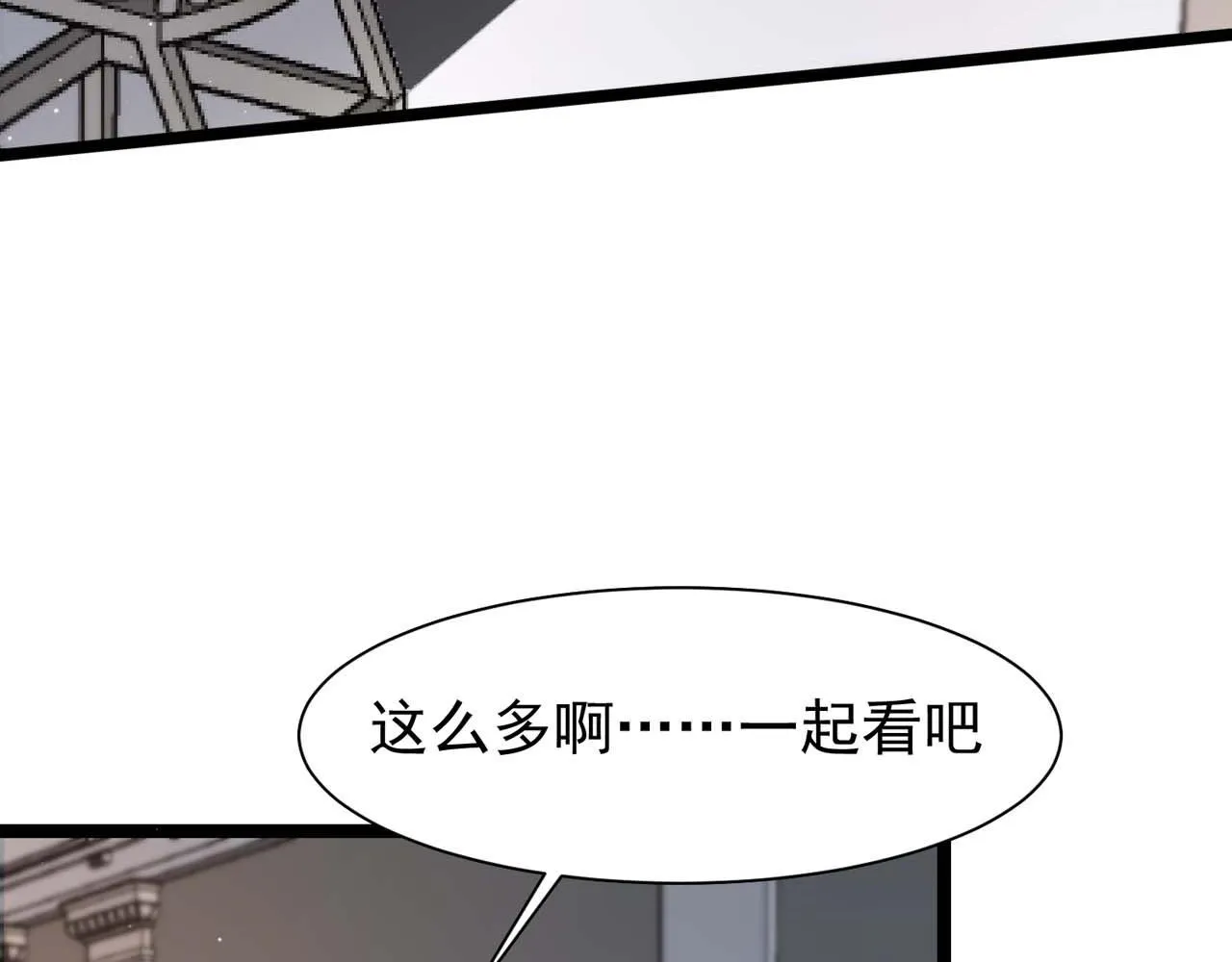 第55话：莉莉斯的决心 第12页