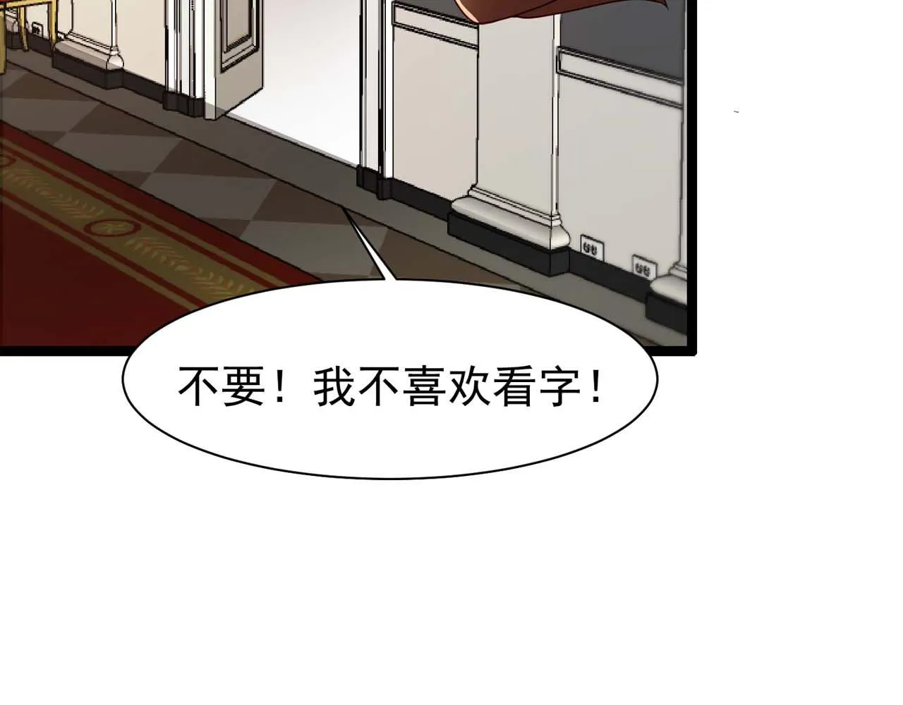 第55话：莉莉斯的决心 第14页