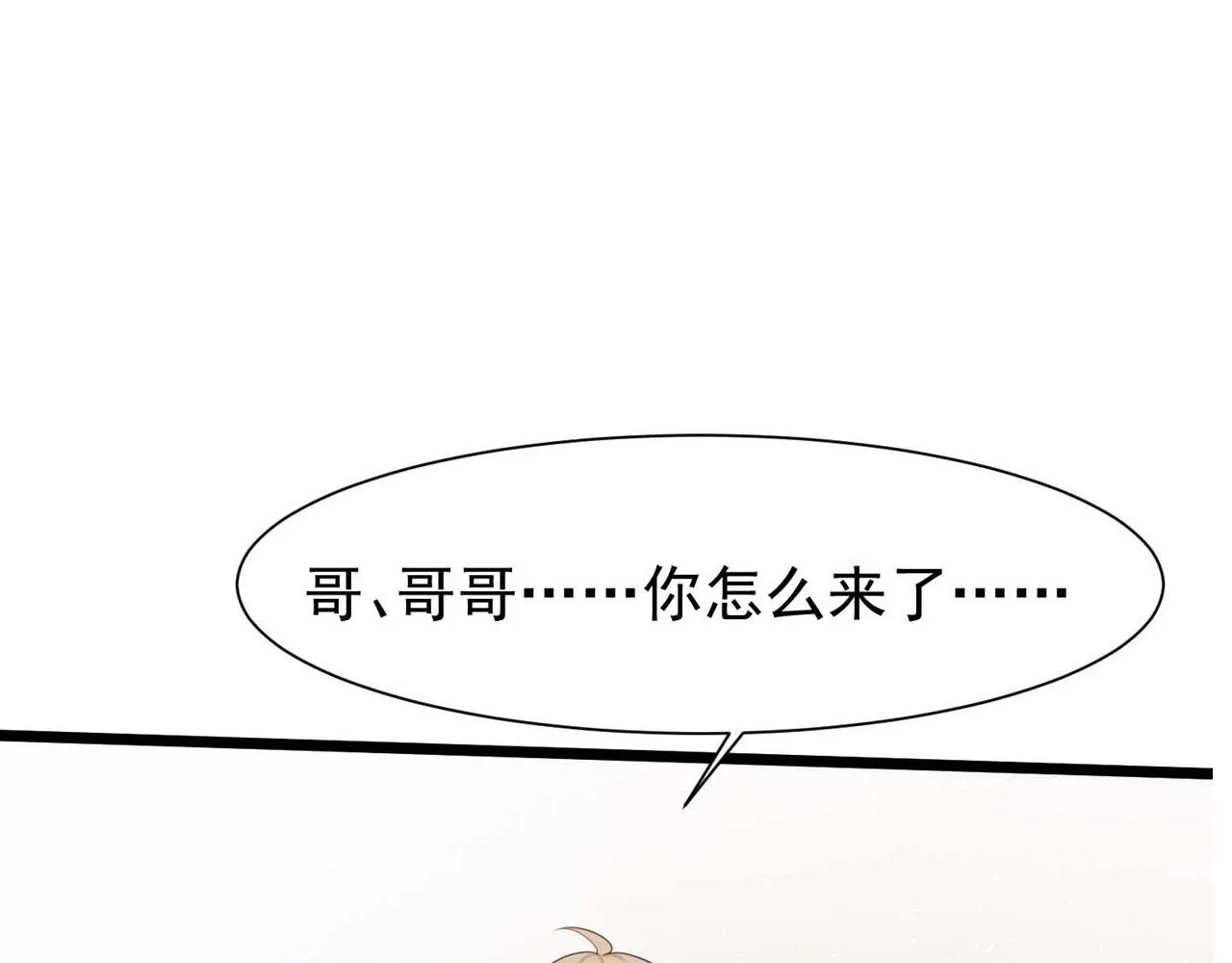 第55话：莉莉斯的决心 第29页