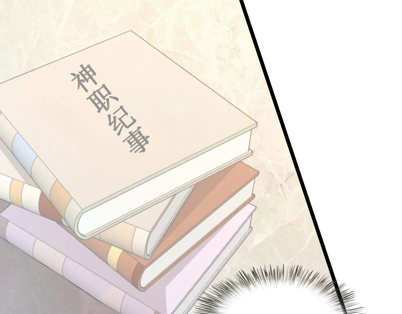 第55话：莉莉斯的决心 第33页