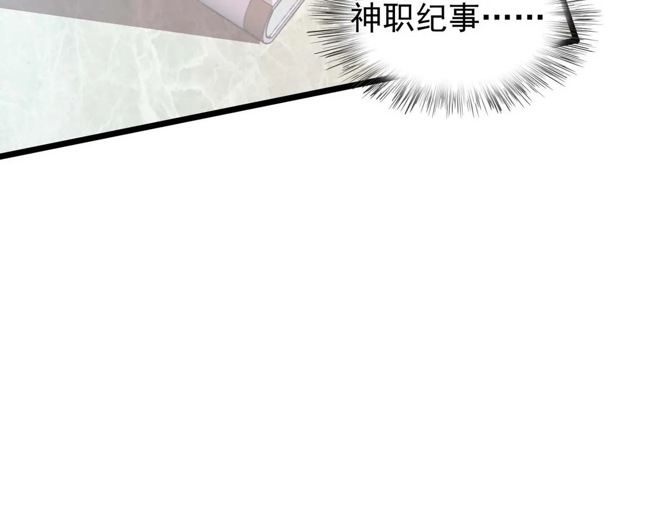 第55话：莉莉斯的决心 第34页