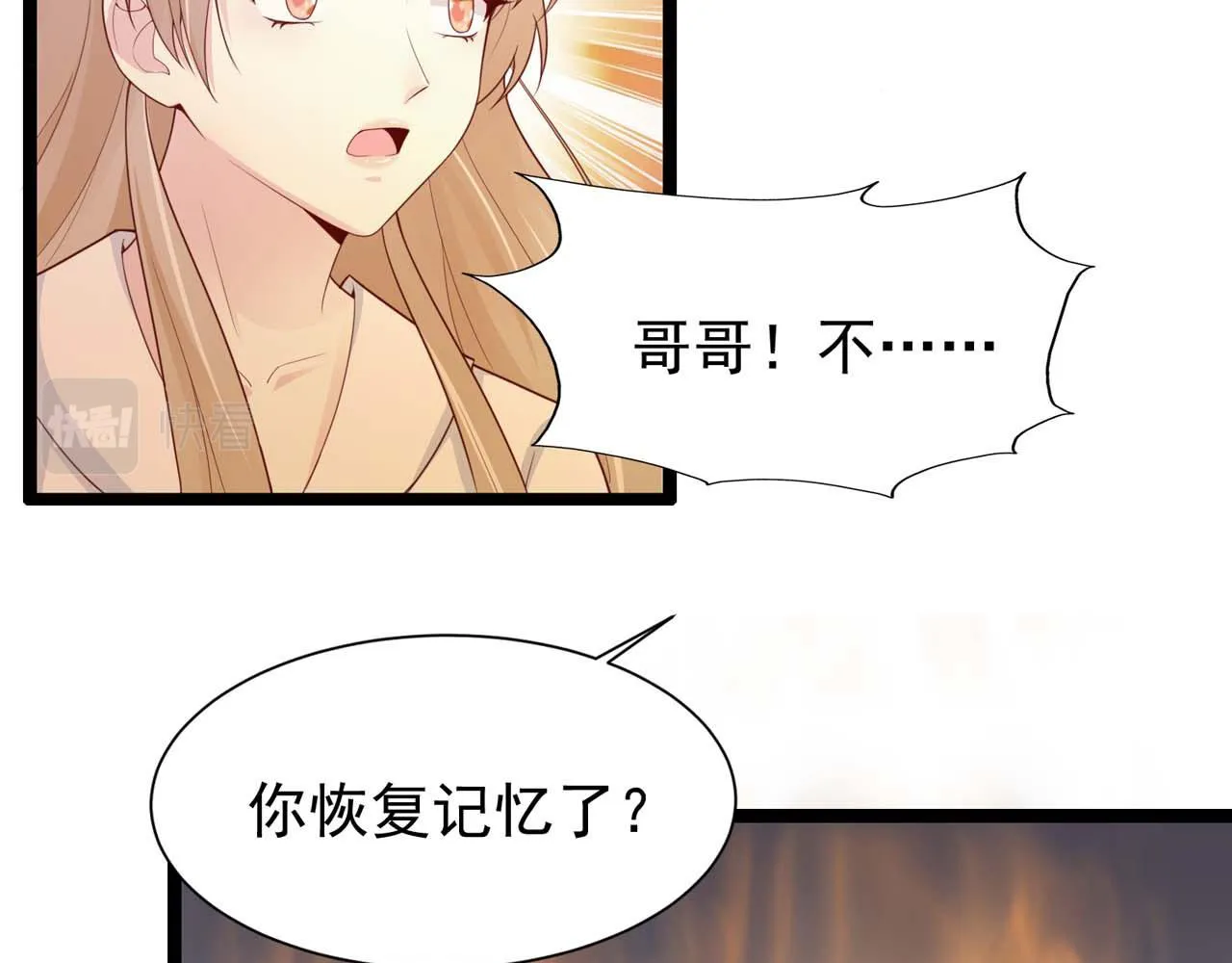 第55话：莉莉斯的决心 第38页