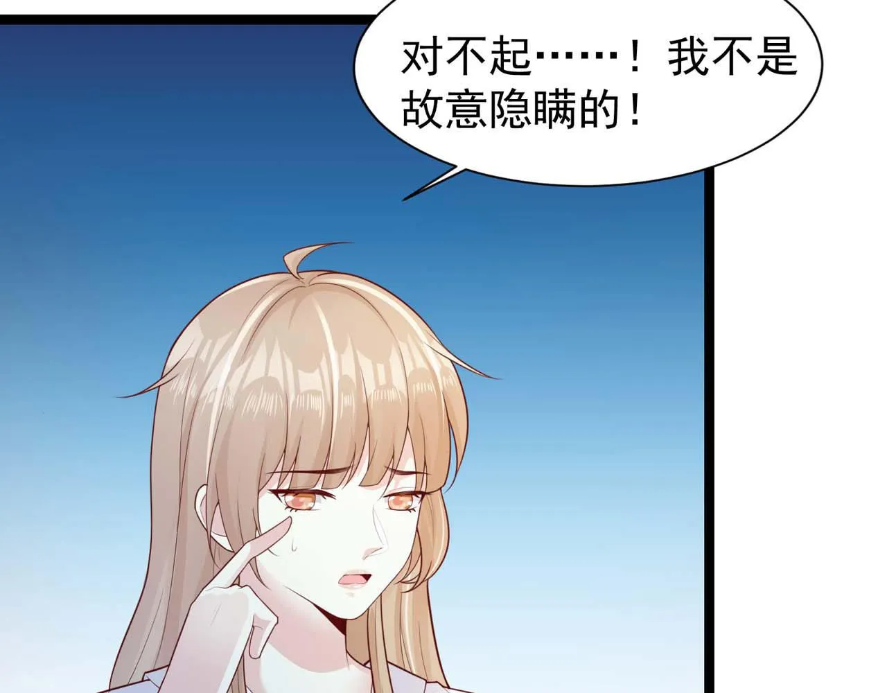 第55话：莉莉斯的决心 第40页