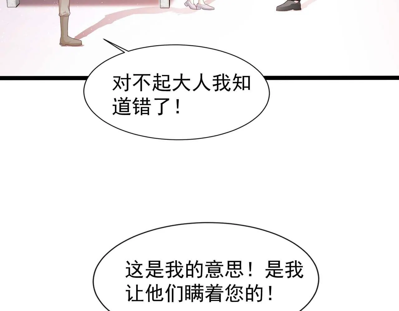 第55话：莉莉斯的决心 第43页