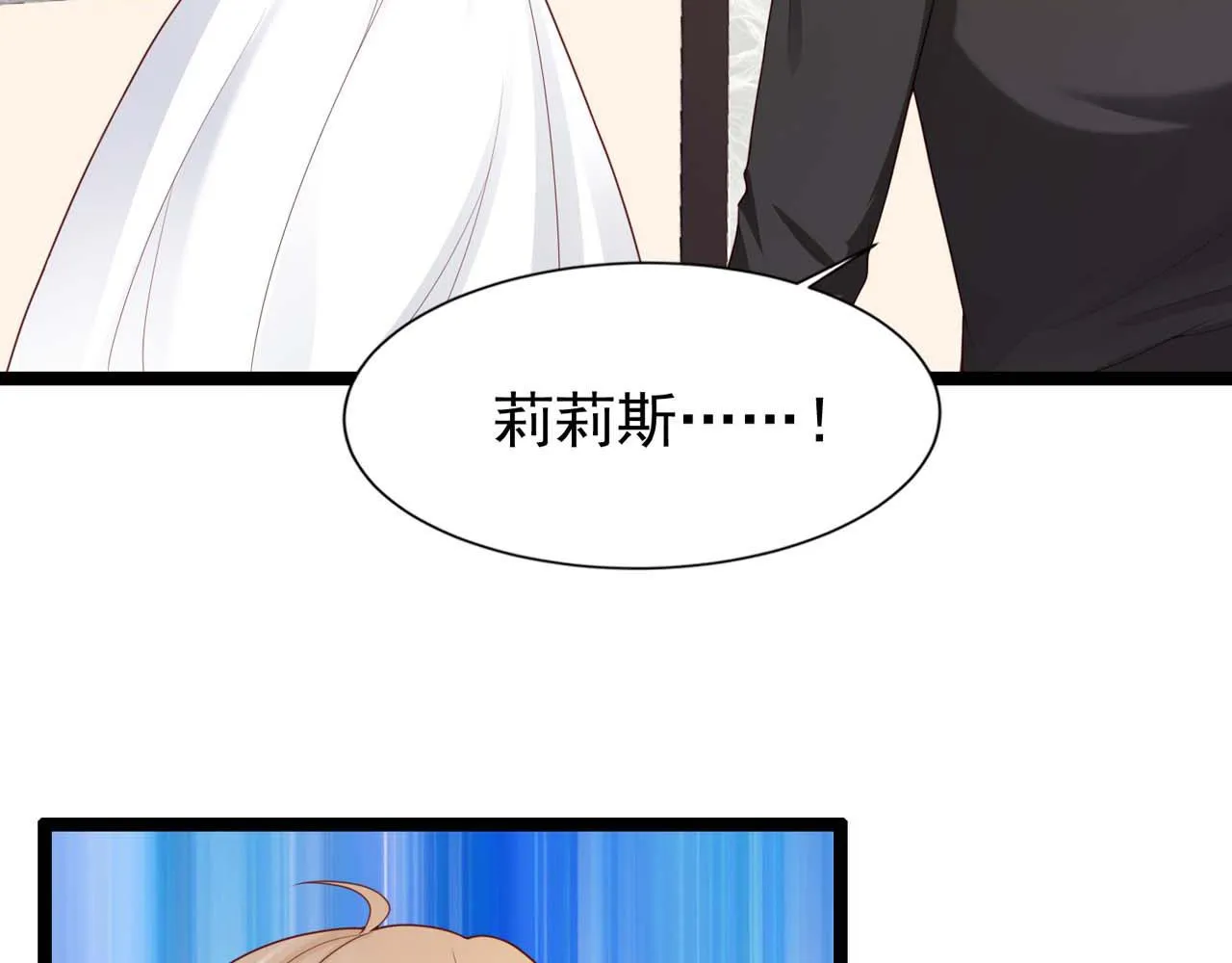 第55话：莉莉斯的决心 第45页