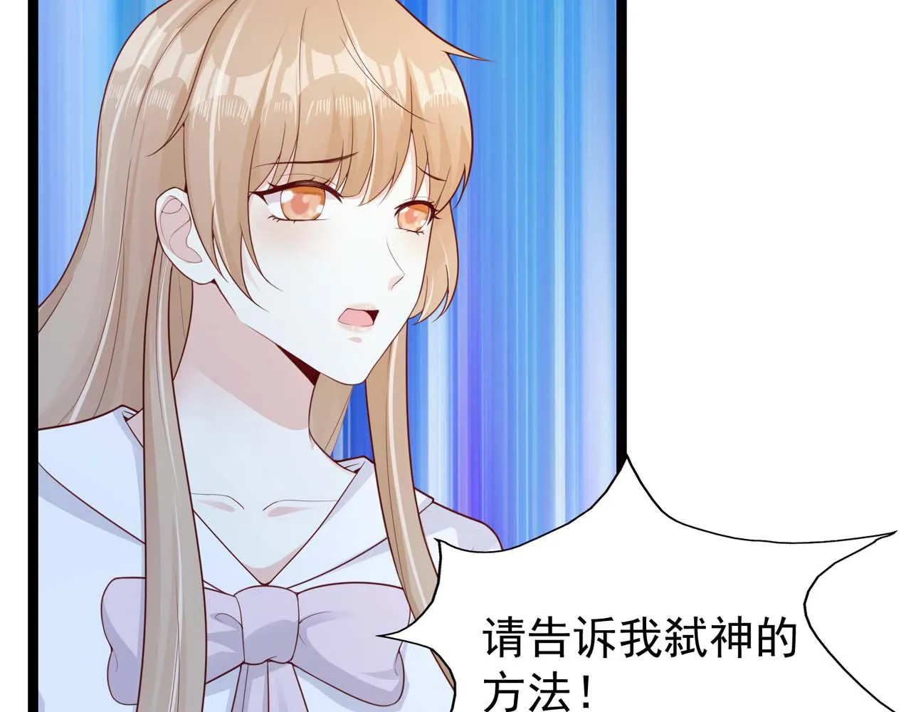 第55话：莉莉斯的决心 第46页