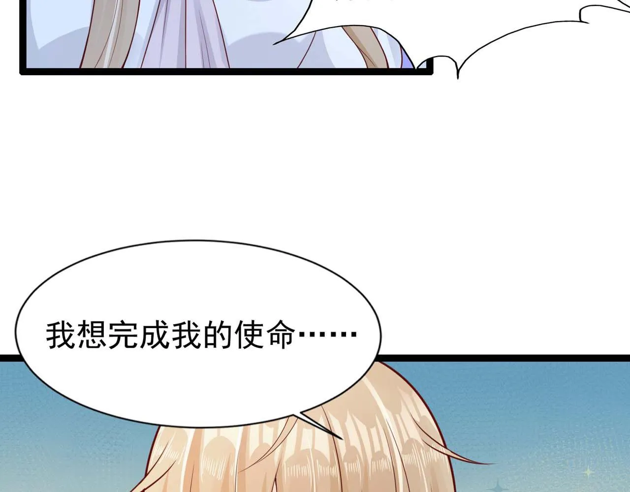 第55话：莉莉斯的决心 第47页