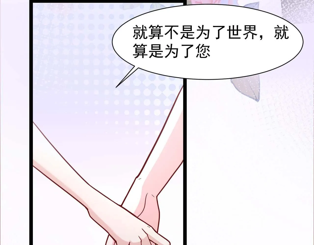 第55话：莉莉斯的决心 第54页