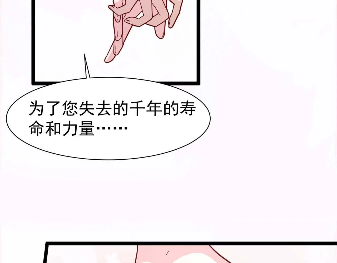 第55话：莉莉斯的决心 第55页