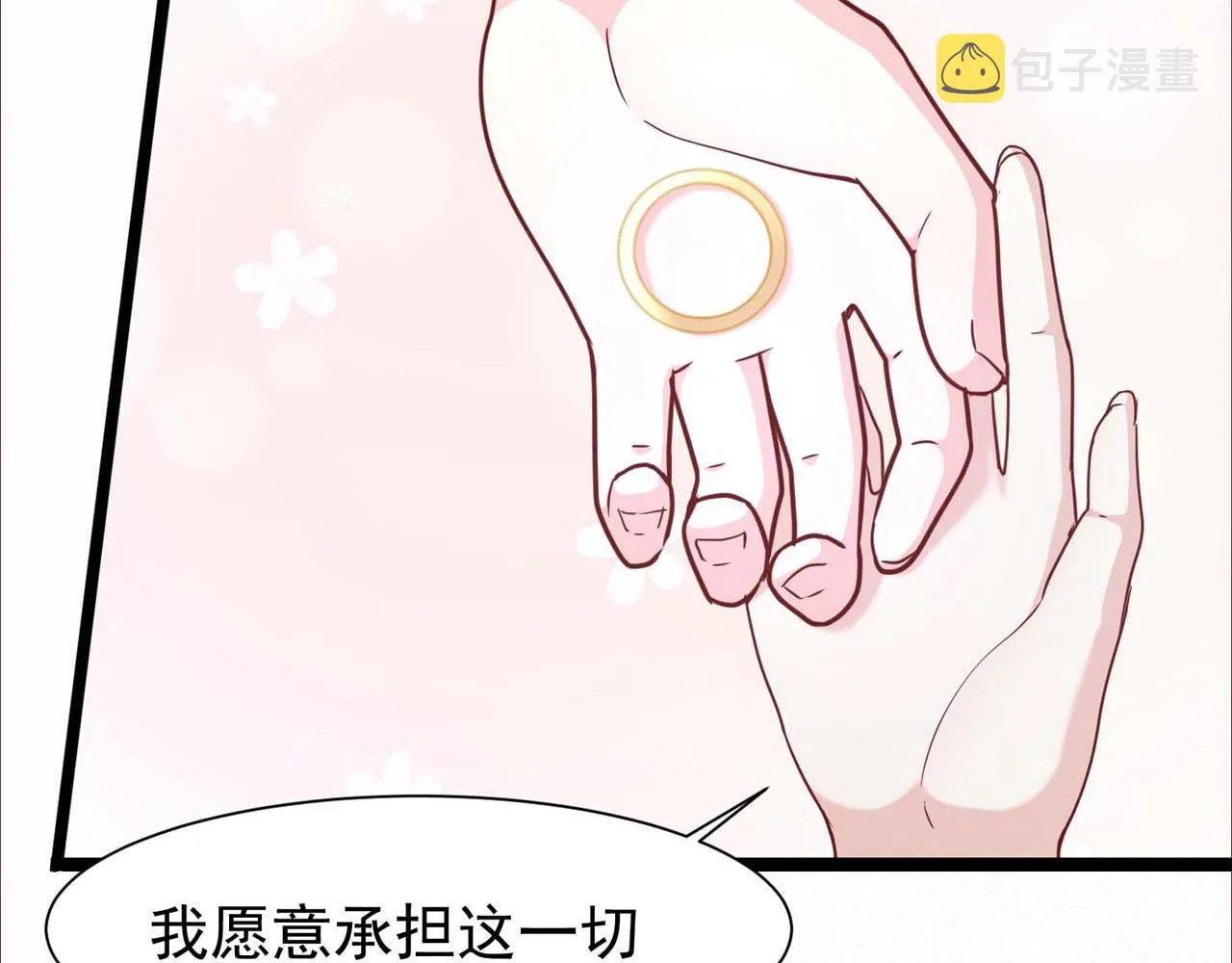 第55话：莉莉斯的决心 第56页
