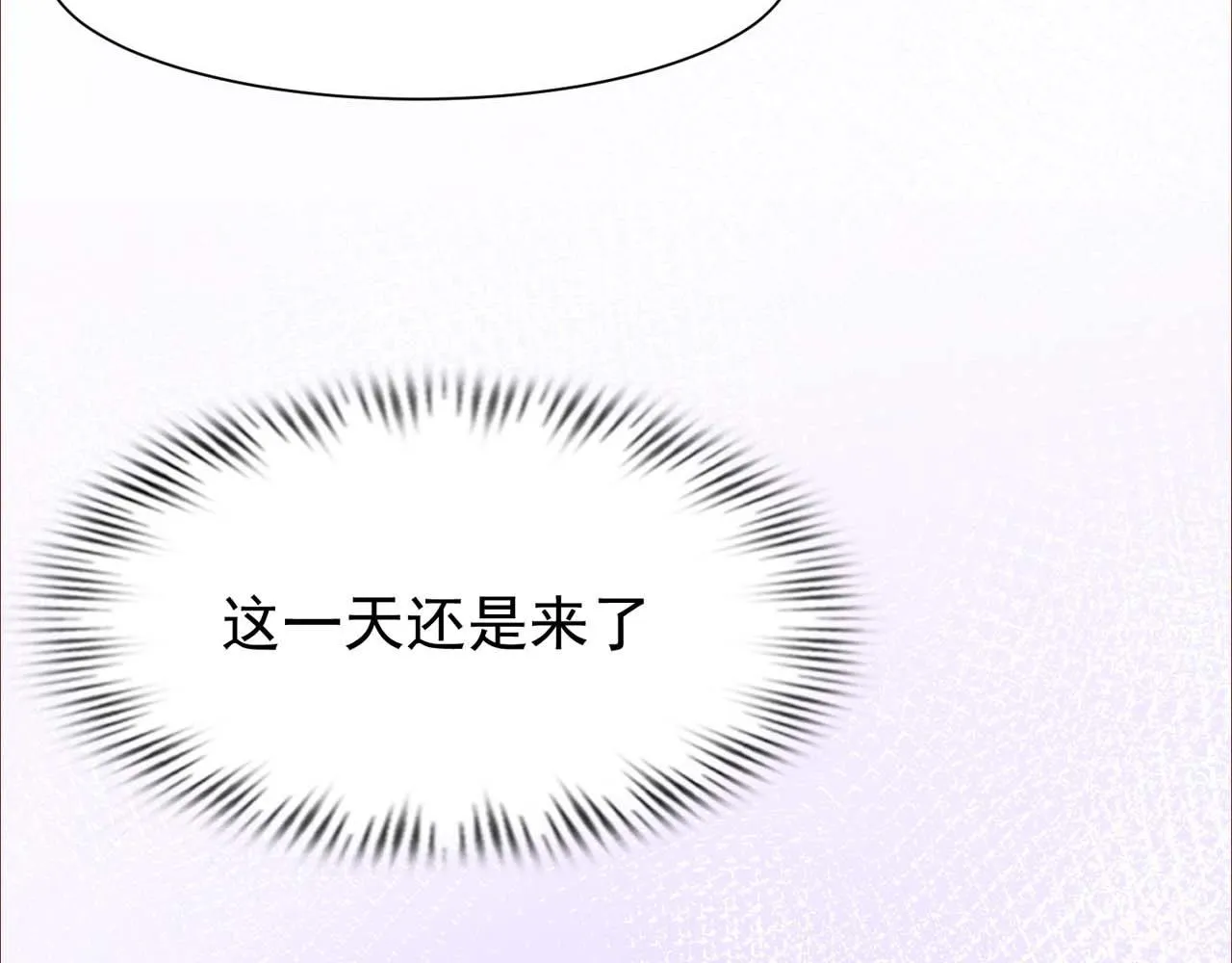 第55话：莉莉斯的决心 第57页
