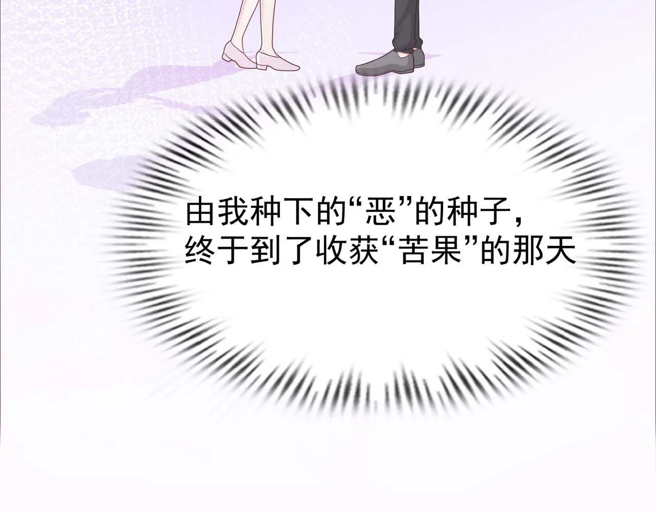 第55话：莉莉斯的决心 第59页