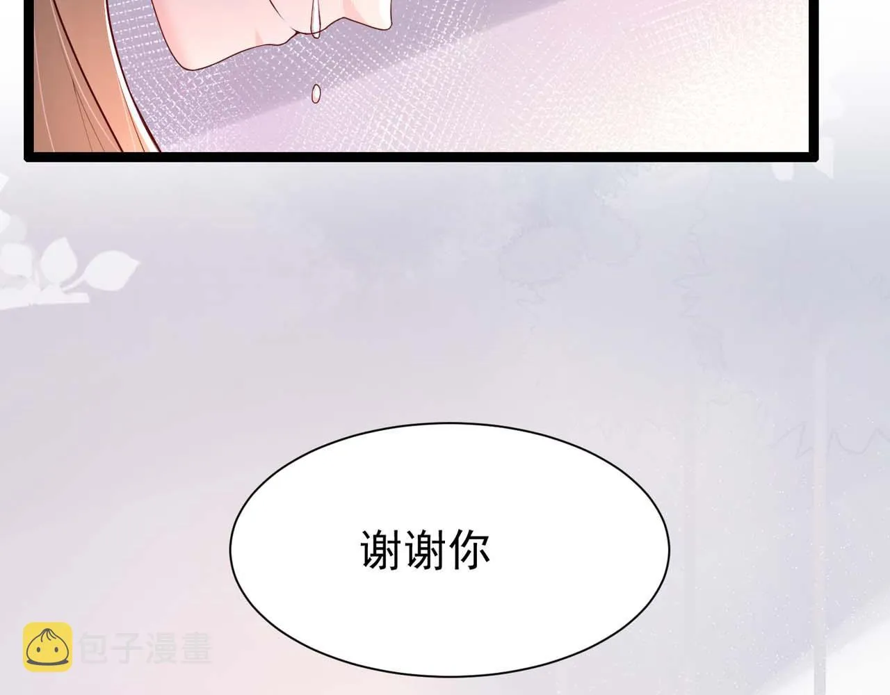 第55话：莉莉斯的决心 第67页