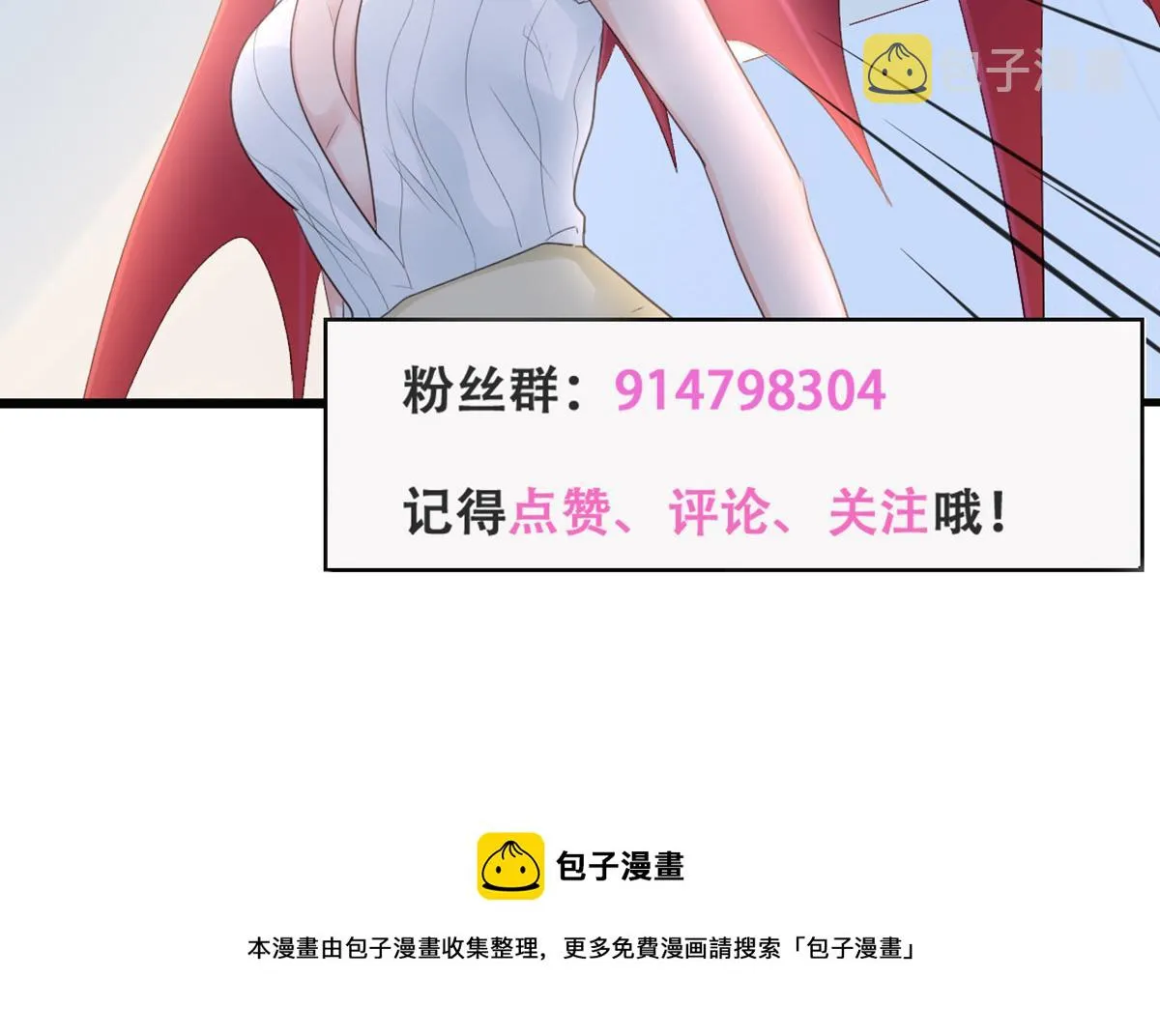 第55话：莉莉斯的决心 第72页