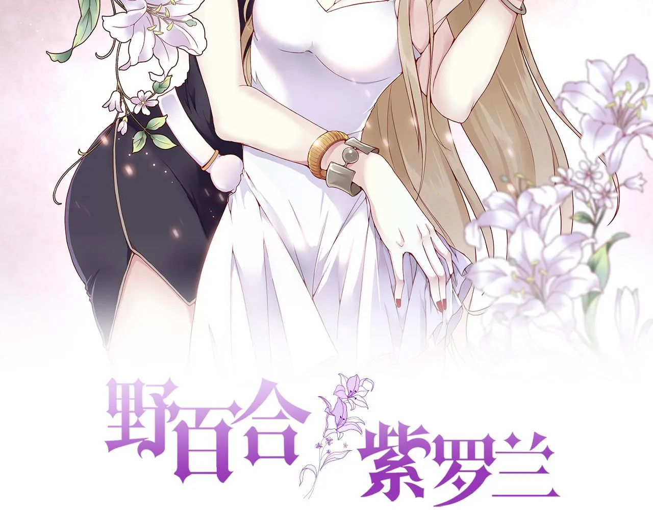 第54话：使命 第2页