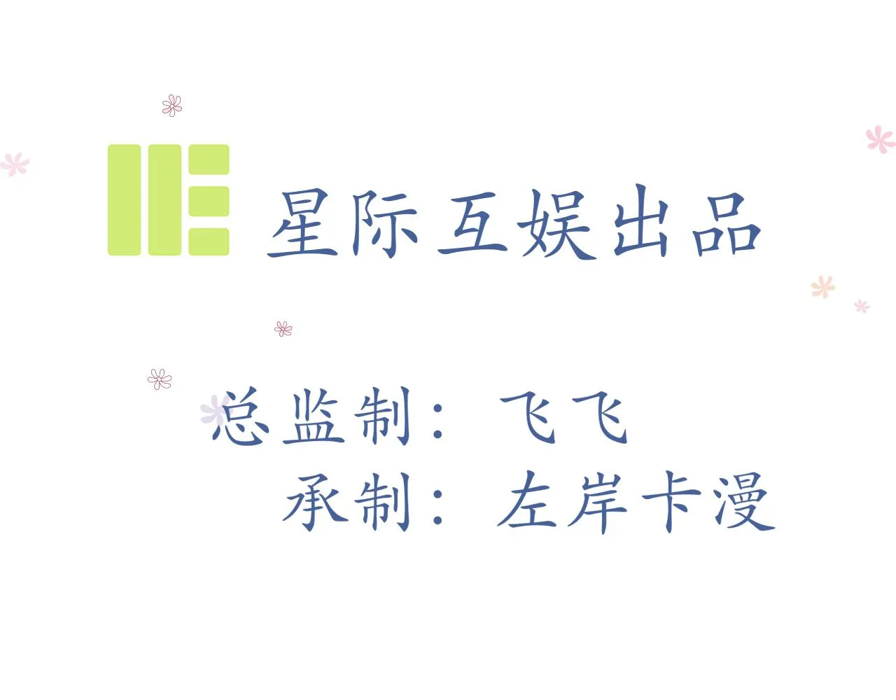 第54话：使命 第3页