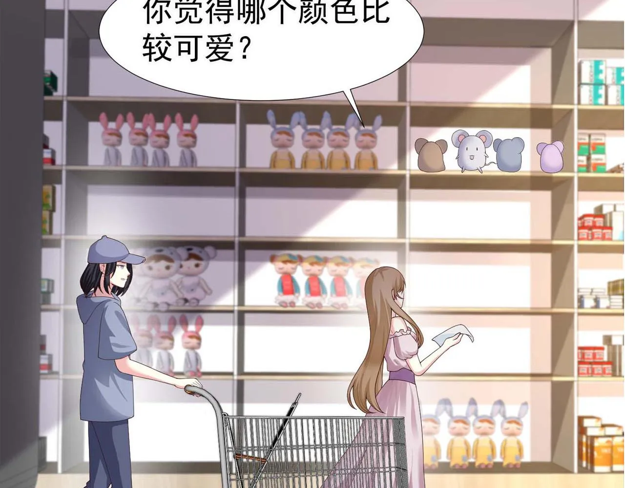 第54话：使命 第8页