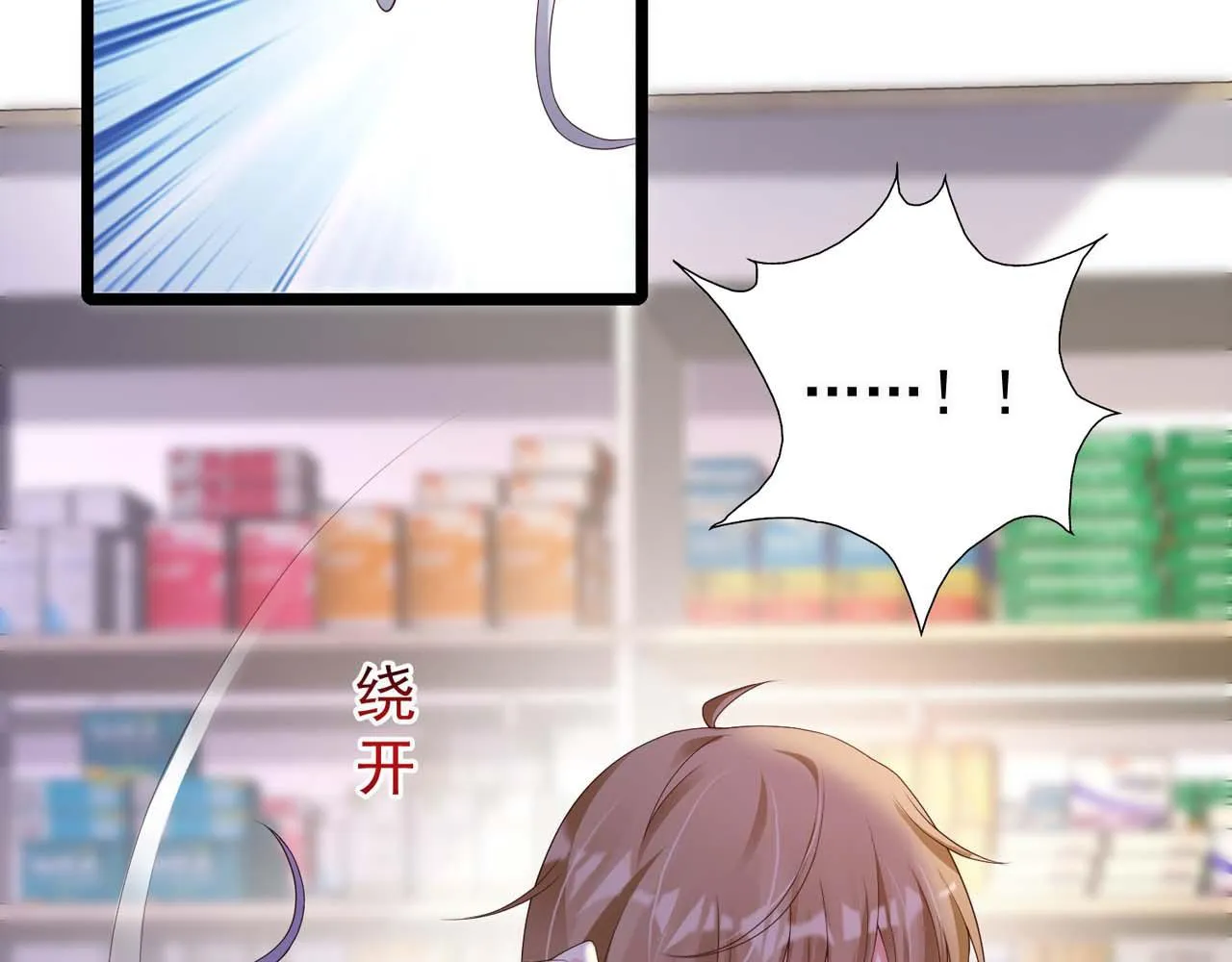 第54话：使命 第13页