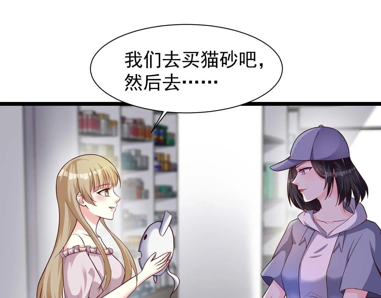第54话：使命 第20页