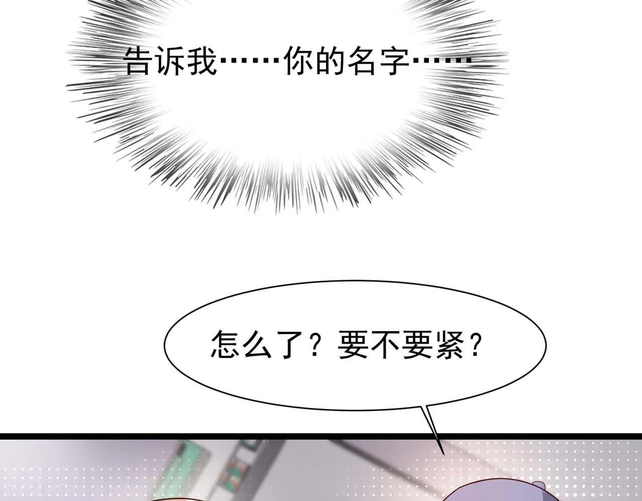 第54话：使命 第23页