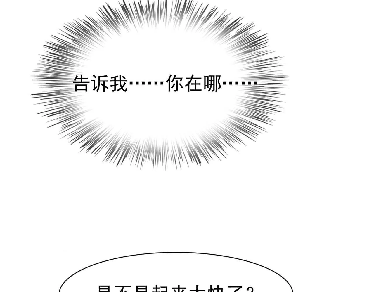 第54话：使命 第26页