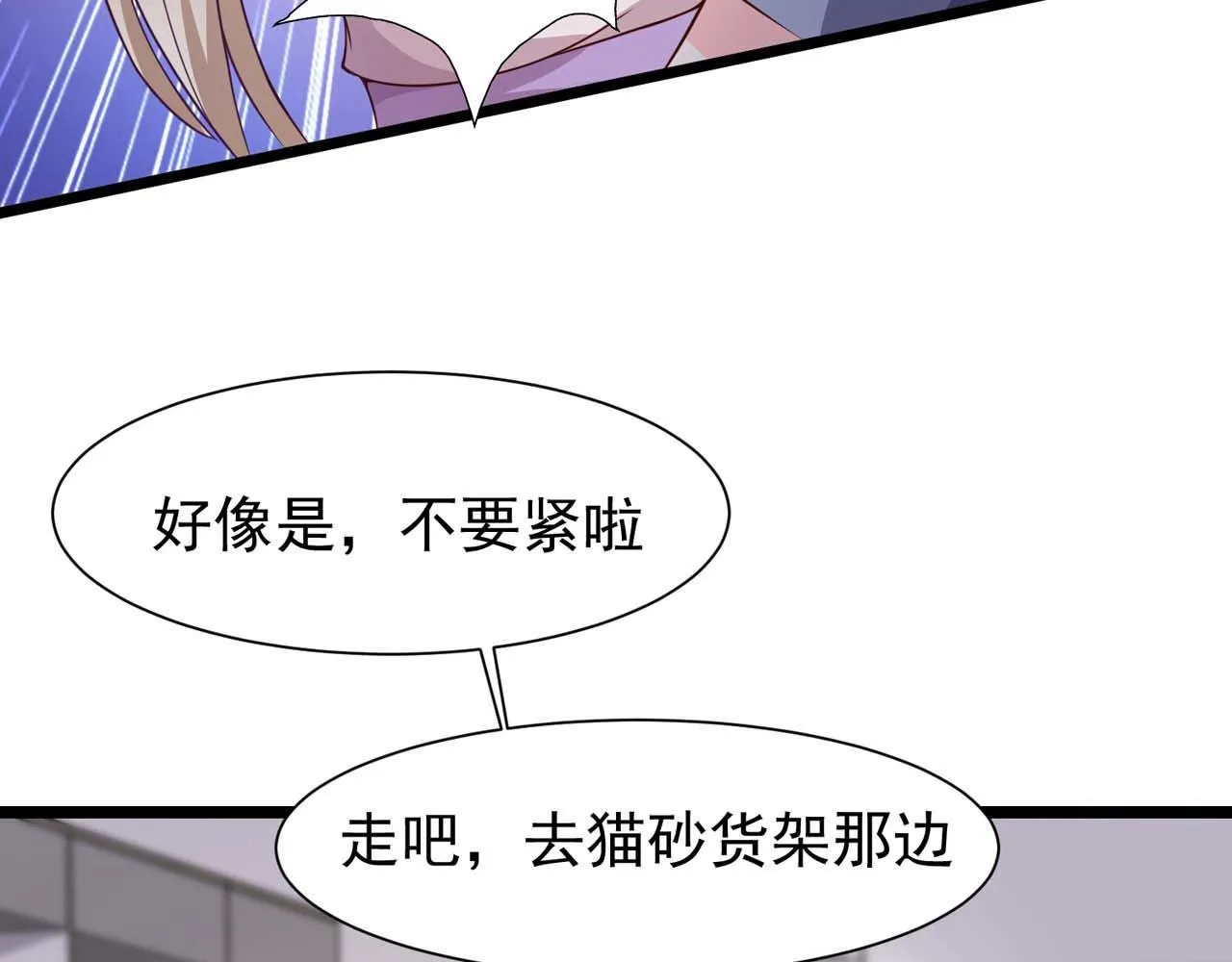 第54话：使命 第29页