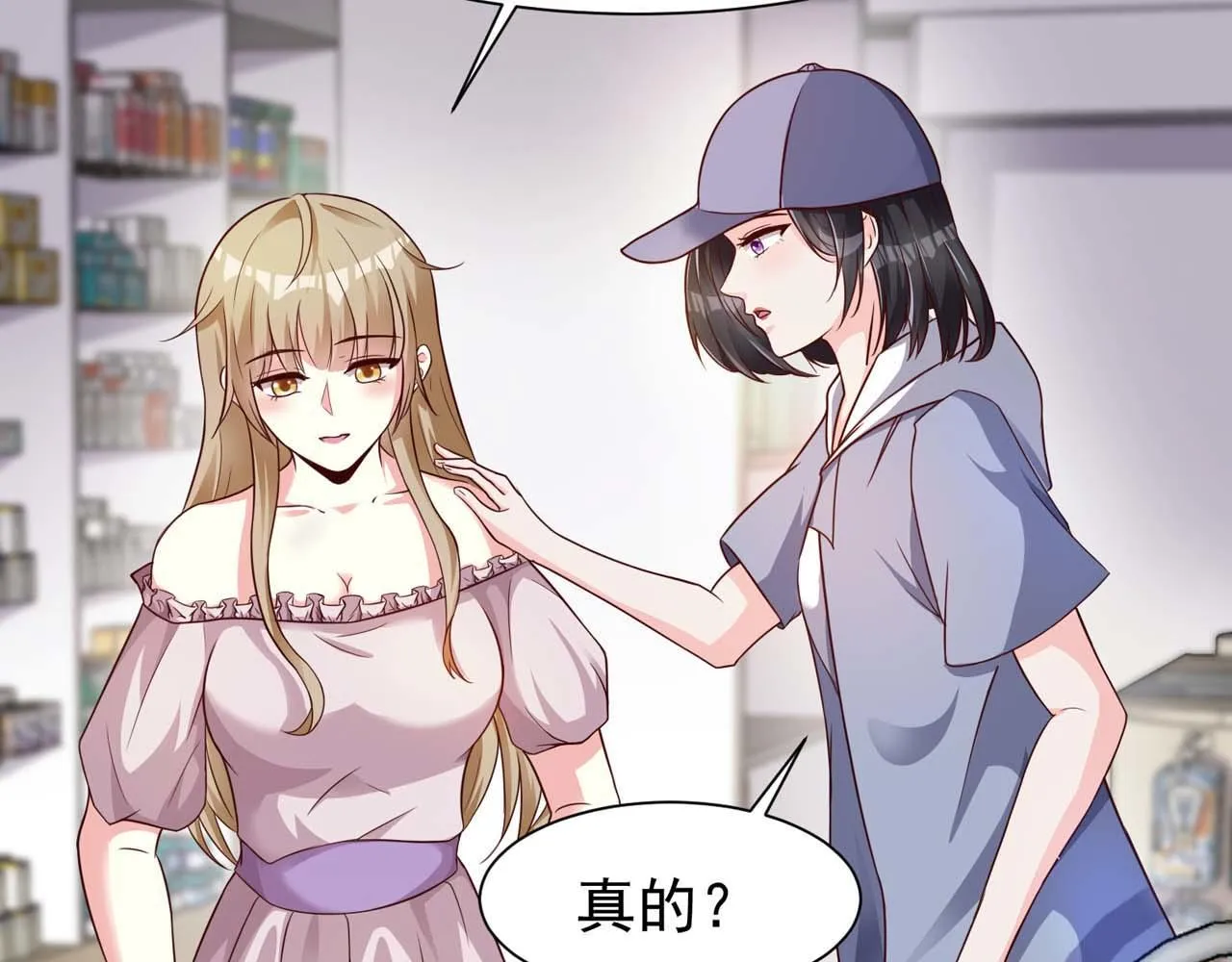 第54话：使命 第30页