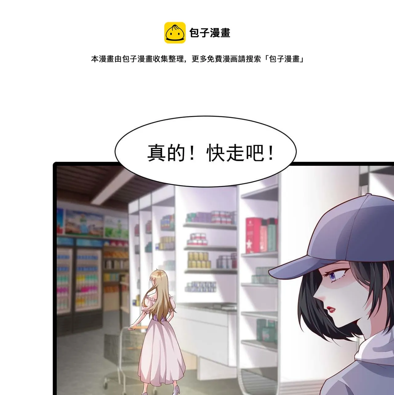 第54话：使命 第33页
