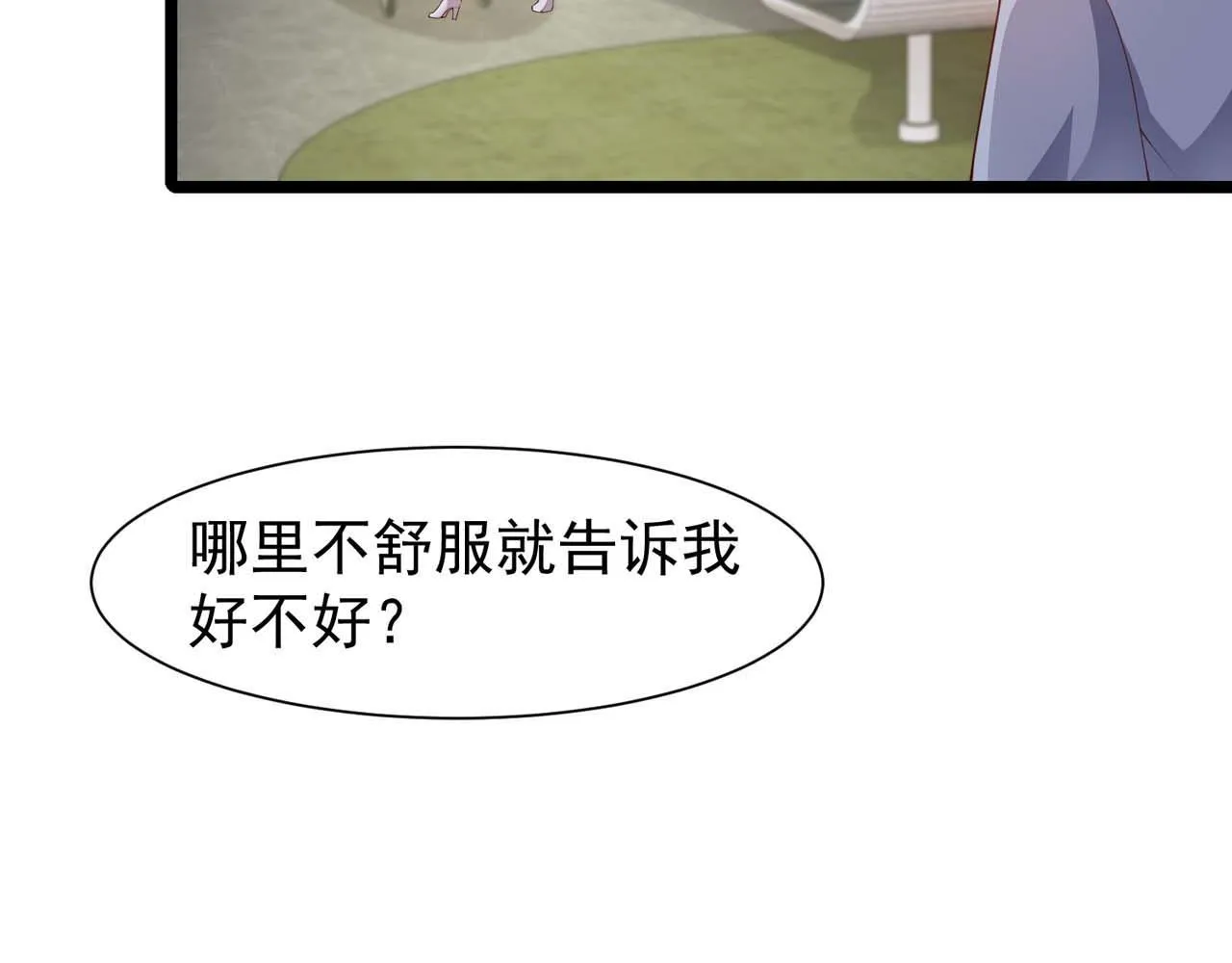 第54话：使命 第34页