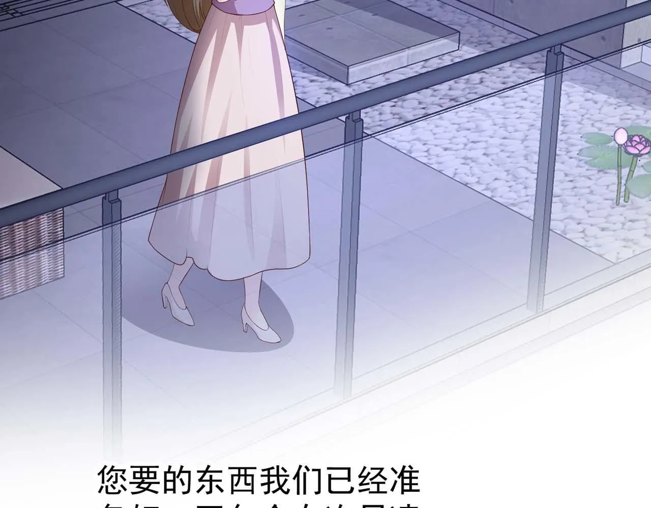 第54话：使命 第43页