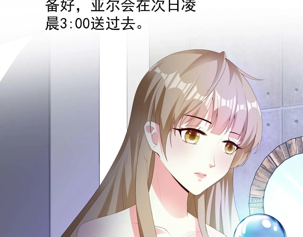 第54话：使命 第44页