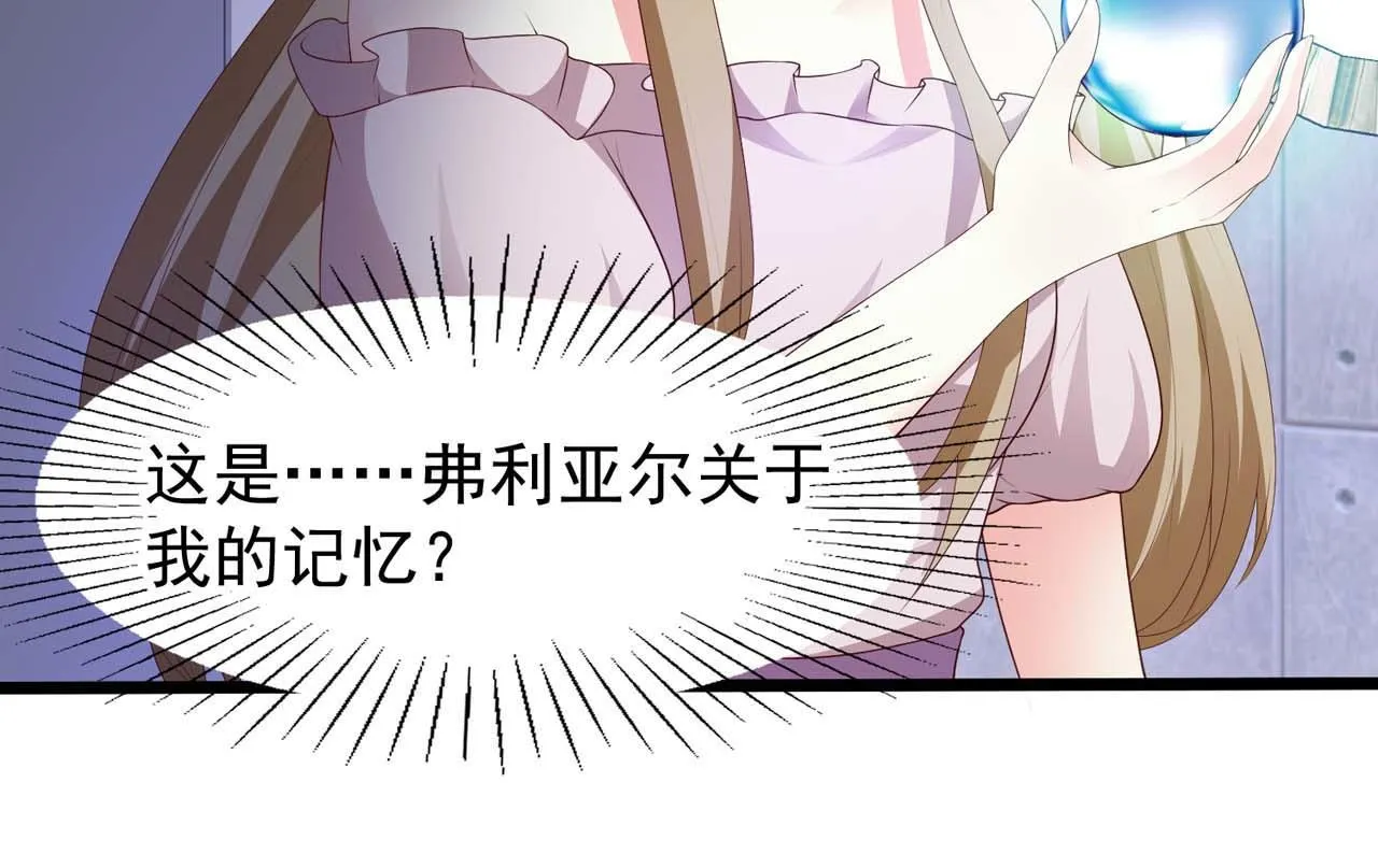 第54话：使命 第45页