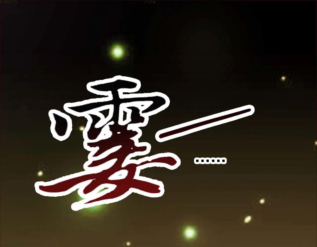 第54话：使命 第46页