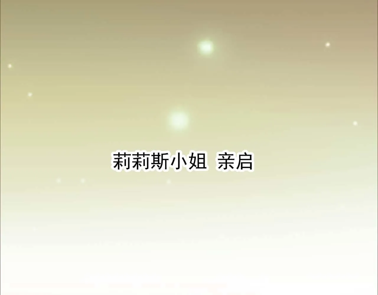 第54话：使命 第48页